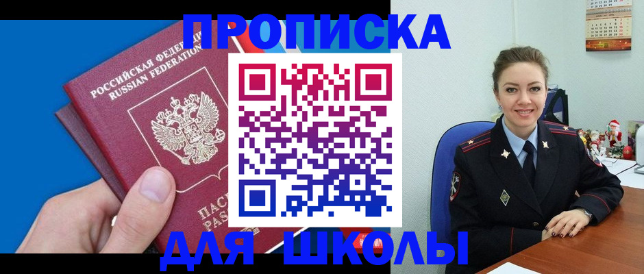 временная регистрация надежно в Солнечногорске